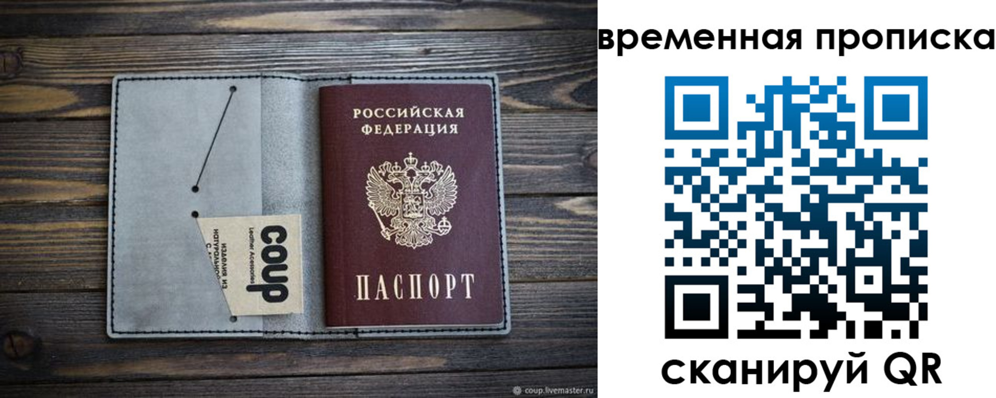 временная регистрация гарантия в Новотроицке