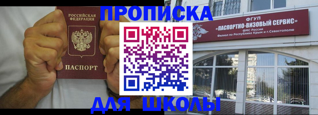 прописка для военкомата в Новотроицке