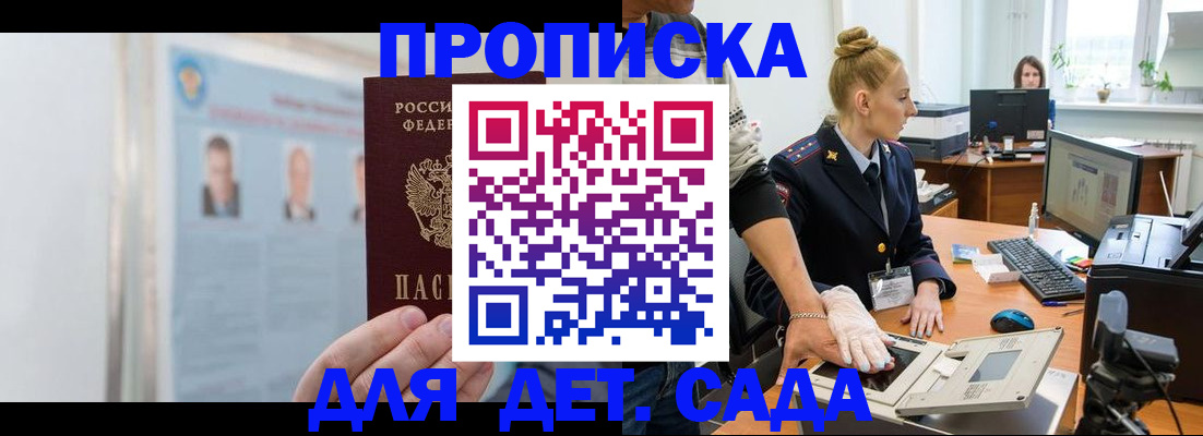 регистрация для школы в Новотроицке