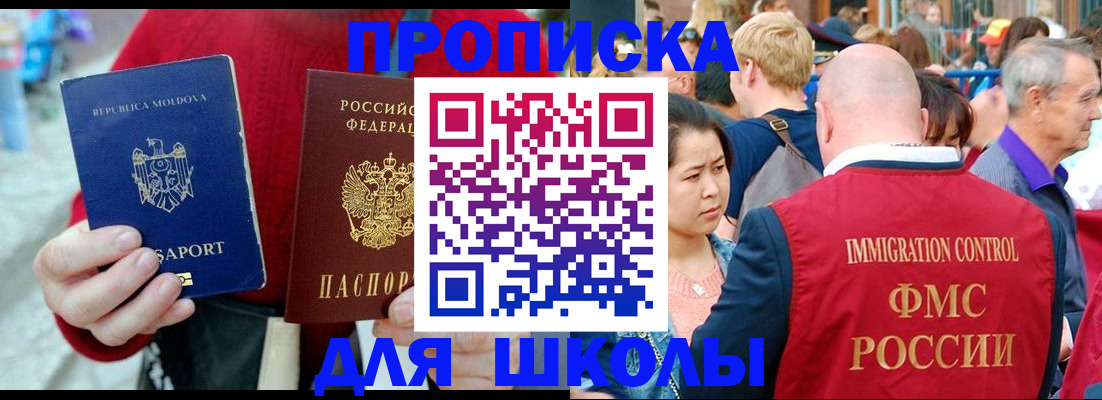 найти адрес прописки в Новотроицке