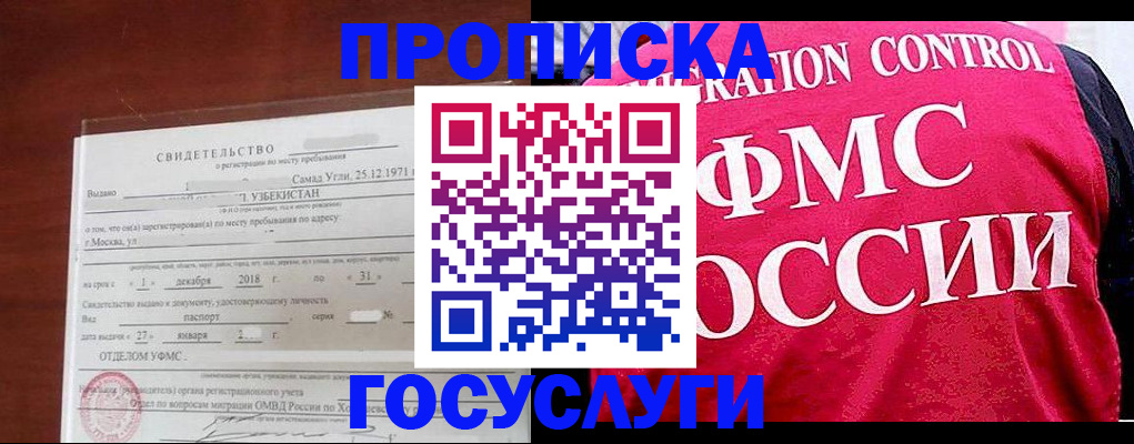 временная регистрация поиск в Новотроицке